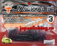 Jackall Scissor Comb 3" (94428) 8шт.