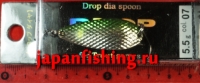 Smith Drop Dia 5.5g 07