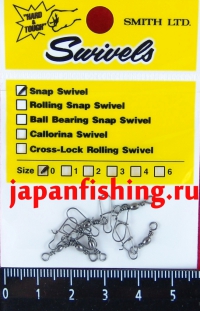 Smith Swivels Snap #0 застёжка с вертлюгом