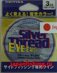 Unitika Silver Thread Eye Catch 3lb 0.145mm 150m моно