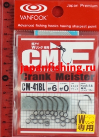 Vanfook Crank Meister CM-41BL #6 8шт