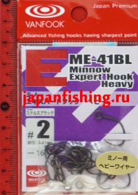 Vanfook Minnow Expert ME-41BL #2 16шт