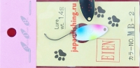 Eien 1.4g MB-2