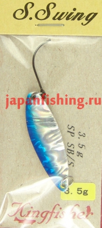 Kingfisher S.Swing 3.5g BlueSil 0937