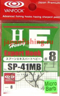 Vanfook SP-41MB №8 8шт
