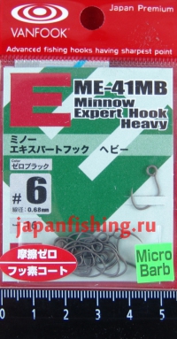 Vanfook Minnow Expert ME-41MB №6 16шт