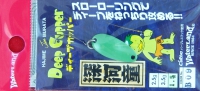 Waterland Deep Cupper 1.5g B09_2