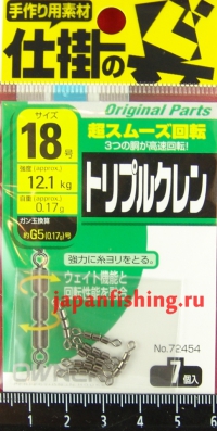 Owner вертлюги тройные №18(0.17g) 12.1кг 7шт.