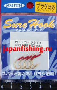 Smith Sure W-Trout 3G 5шт(12466) крючки на петле