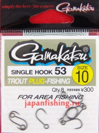 Gamakatsu-53 #10 8шт.