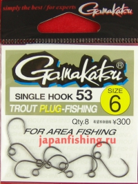 Gamakatsu-53 #6 8шт.