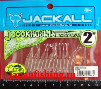 Jackall Jaco Knuckle 2"(15шт)Clear