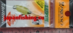 Daiwa Presso Lupin 1.5g 1954