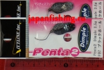 Ivyline Penta-2 Dimple 2.5g F-07