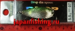 Smith Drop Dia 5.5g 07