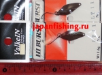 Valke In Hi Burst 1.6g LT11