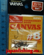 Varivas Super Trout Master LTD Canvas #8 15шт. крючки