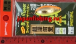 Waterland Deep Cupper C4.5g W04