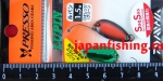Daiwa Presso Lupin 1.5g 1876