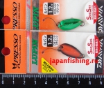 Daiwa Presso Lupin 1.2g 1856