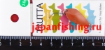 Shimotsuke Trutta Area 2g 17