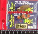 Waterland Deep Cupper 3.5g S14/C02_3