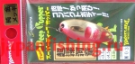 Waterland Deep Cupper C5.8g M03_2