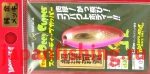 Waterland Deep Cupper C5.8g W05_2