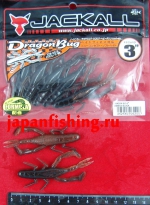 Jackall Dragon Bug 3" 7шт(2007)emibiso