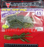 Jackall Pine Shrimp 4.5" 6шт.(1248)watermelon pepper